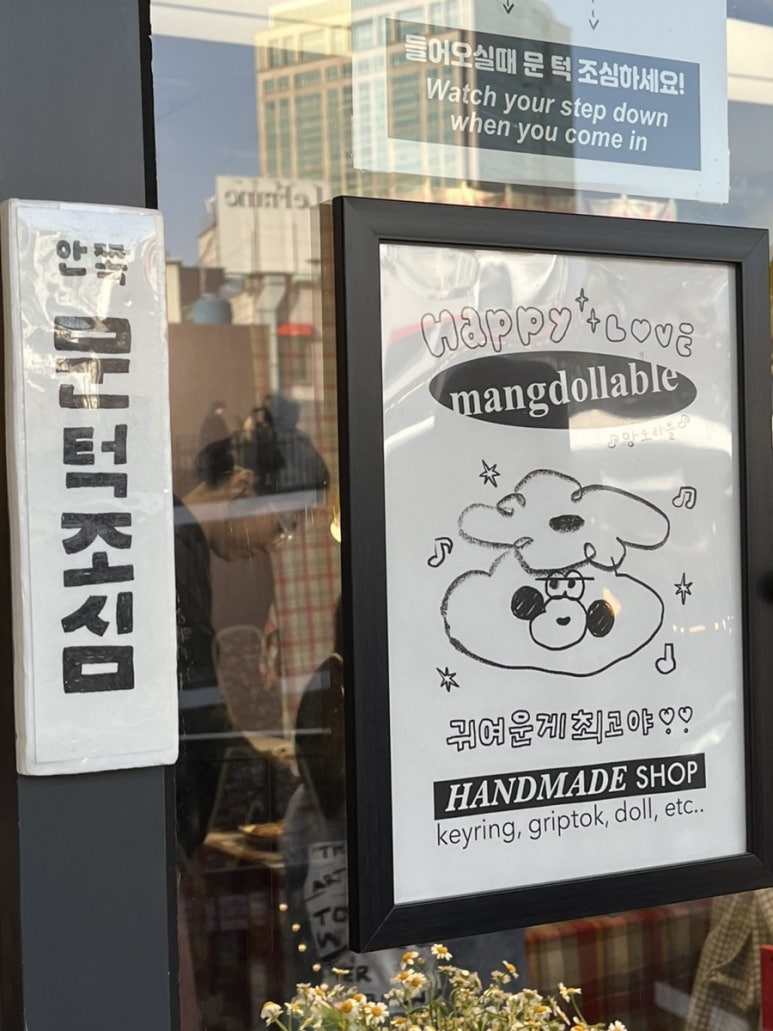 망도라블 이미지