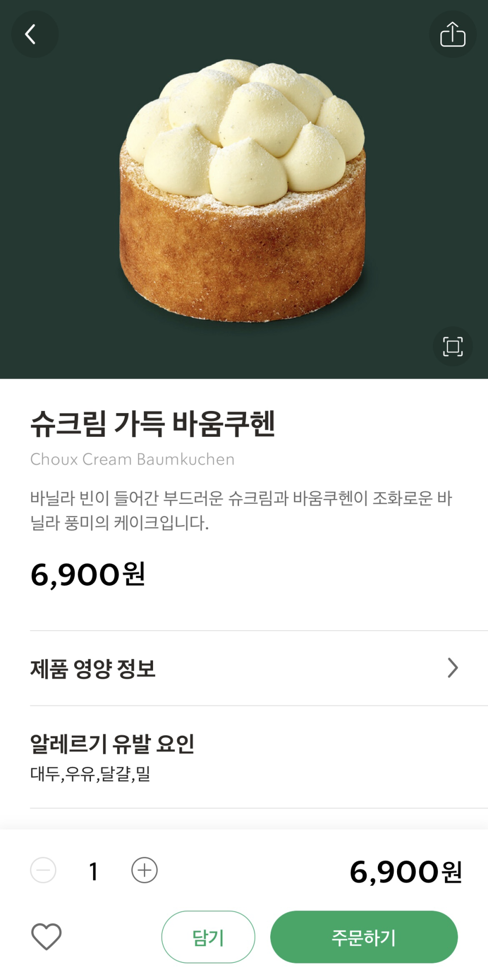 스타벅스 안산상공회의소점 이미지