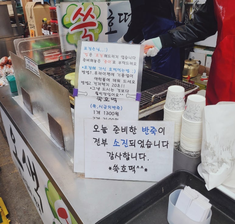 부용떡집 이미지