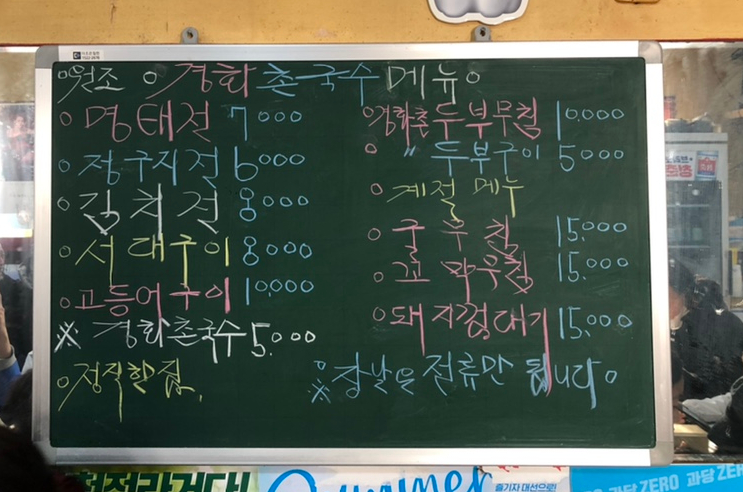 경화촌국수 이미지
