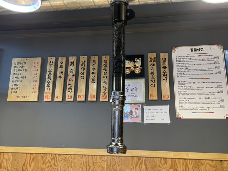 칼집삼겹 이미지