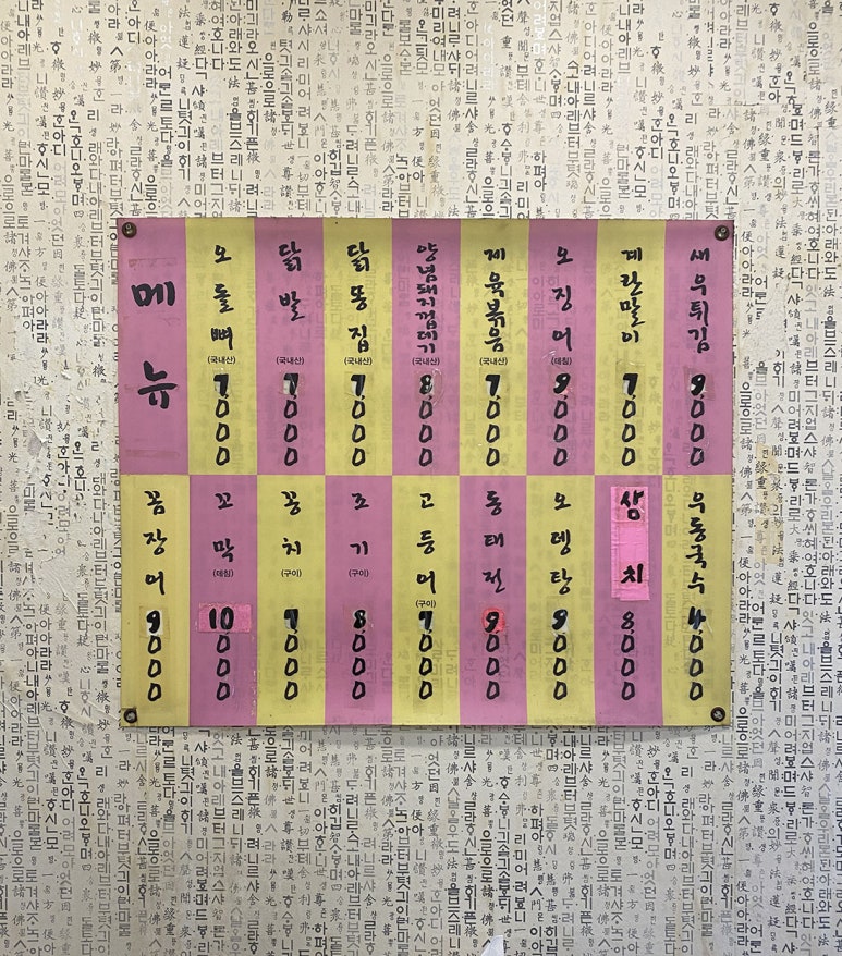 홍제동우동국수 이미지