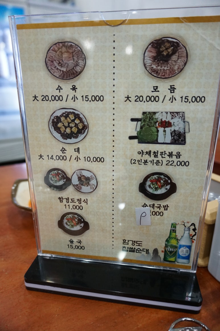(주)함경도 찹쌀순대 이미지