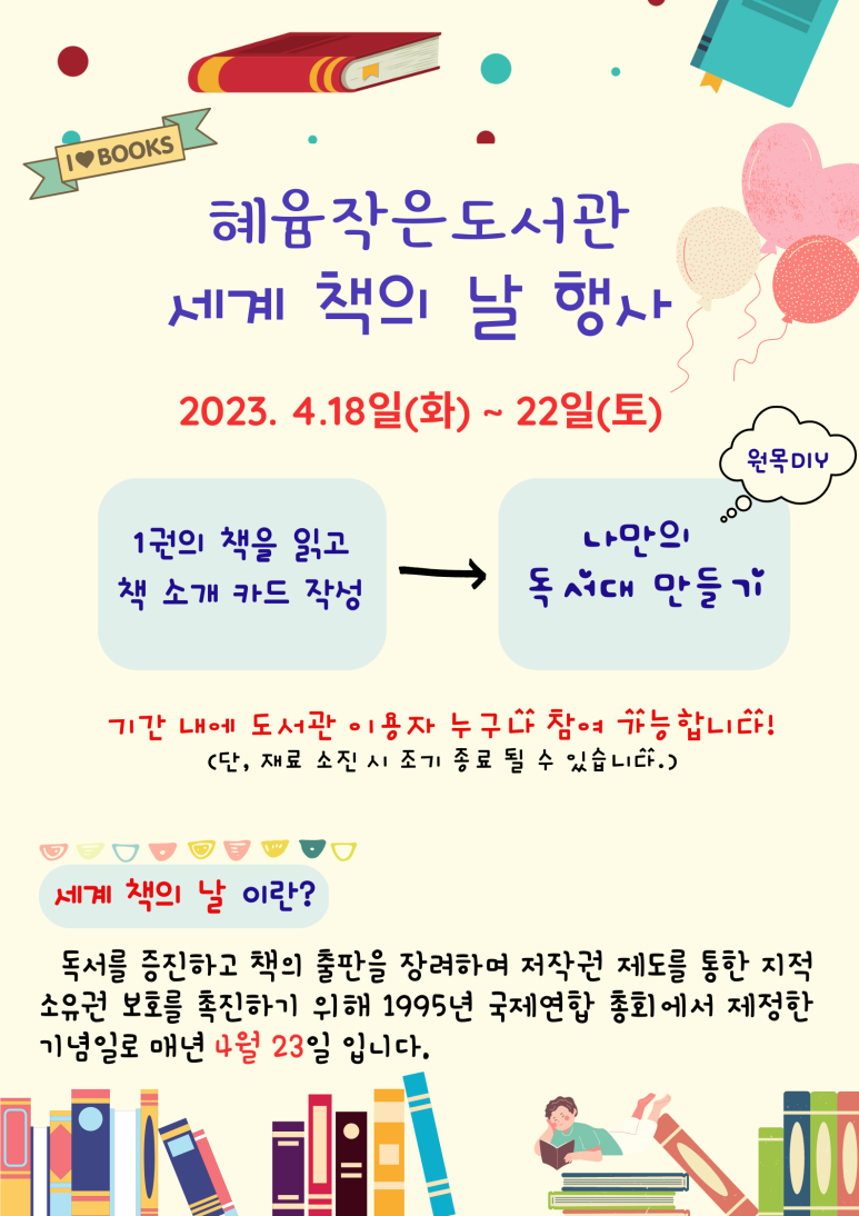 혜윰작은도서관 이미지