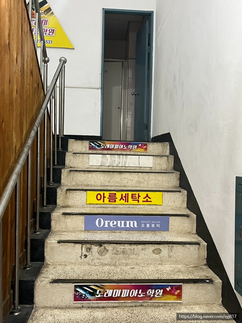 아름세탁소 이미지