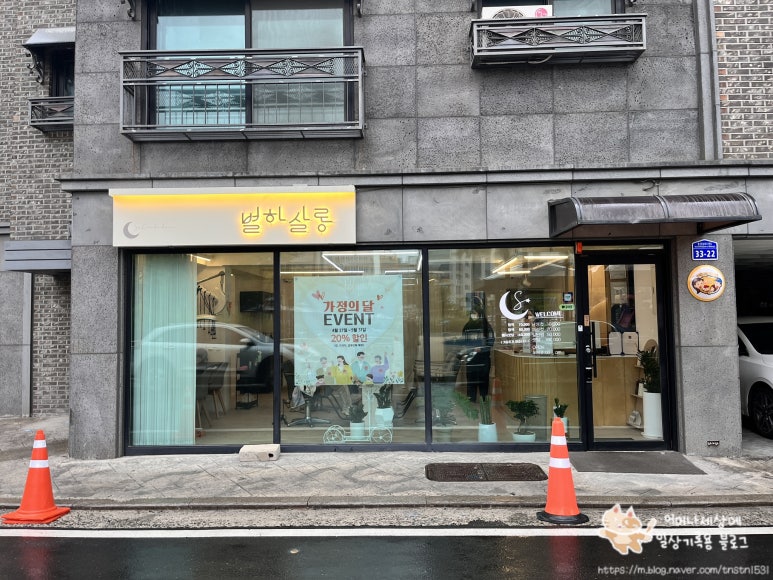 별하살롱 이미지