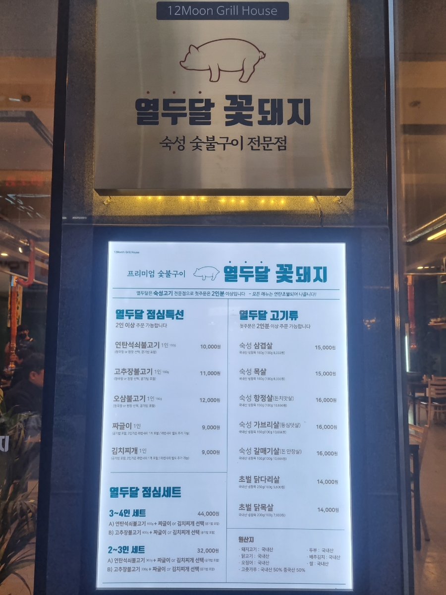 열두달꽃돼지 이미지