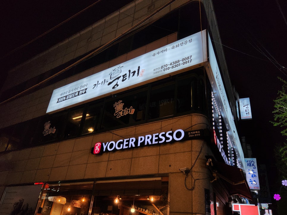 가야뭉티기 이미지