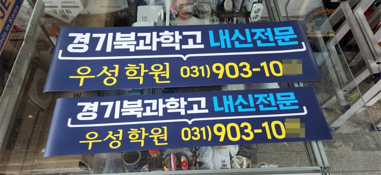 조은광고인쇄기획 이미지