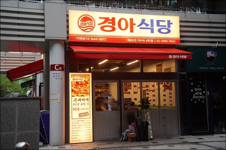 나루식당 이미지