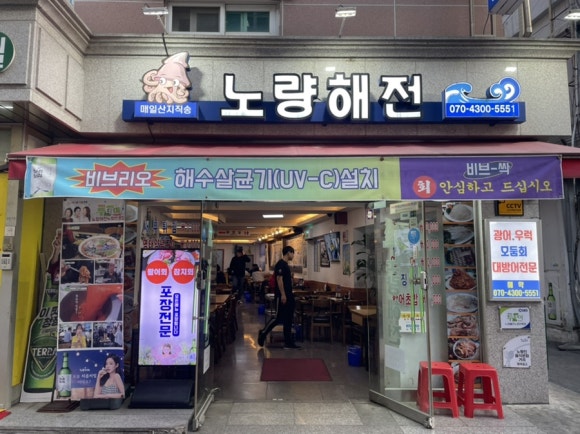해전수산 이미지