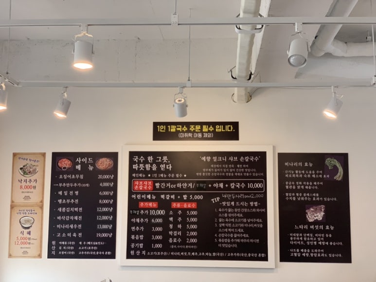 예향얼크니샤브샤브손칼국수 운서점 이미지