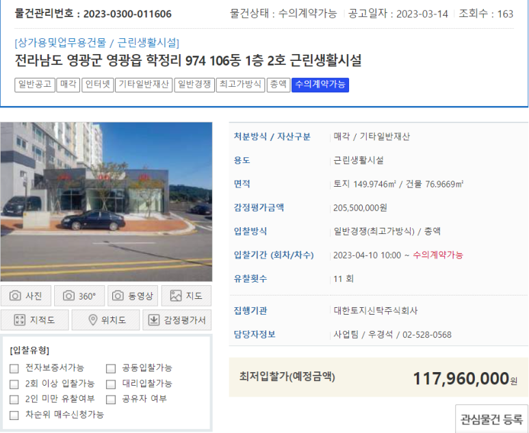 영광세탁소 이미지