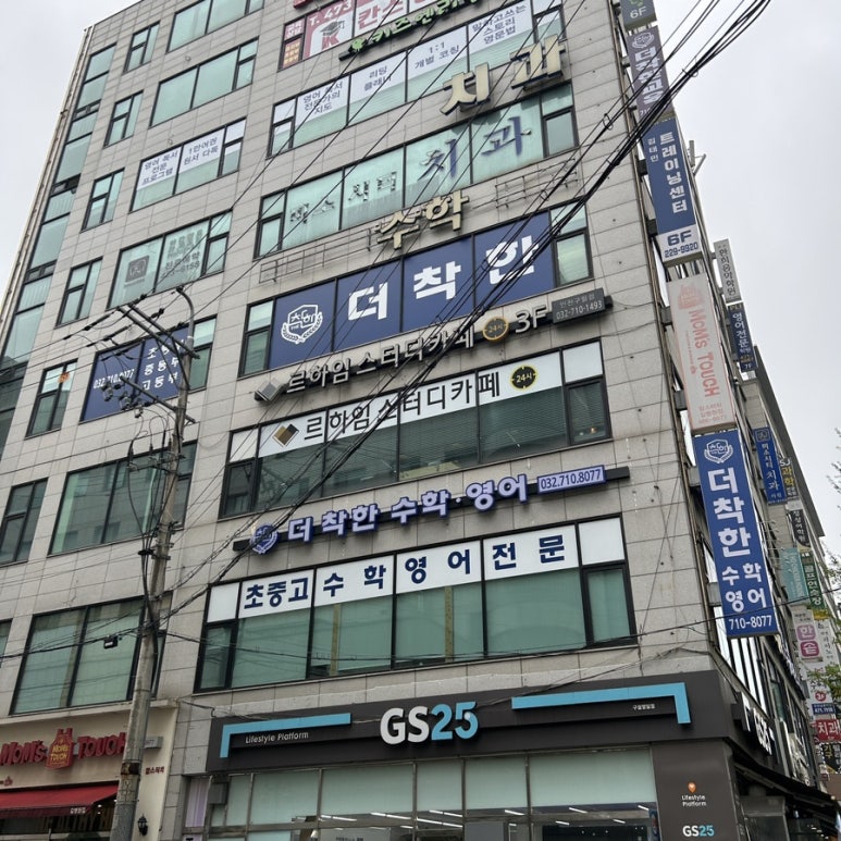 터치카페구월 이미지