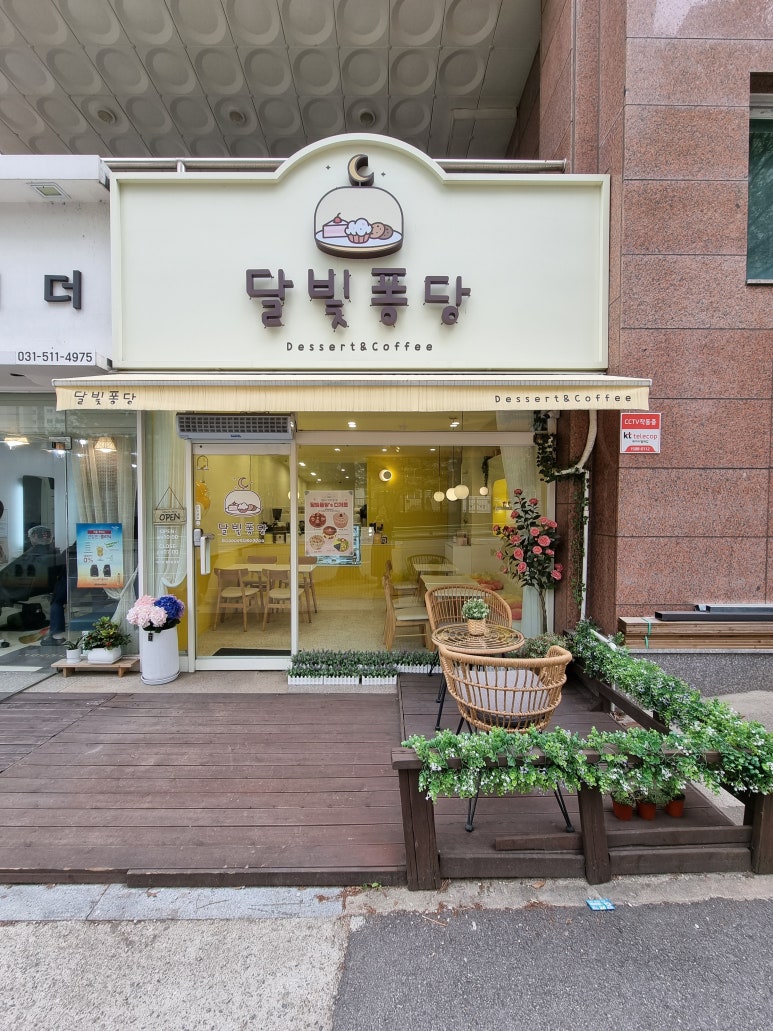 달빛퐁당 이미지