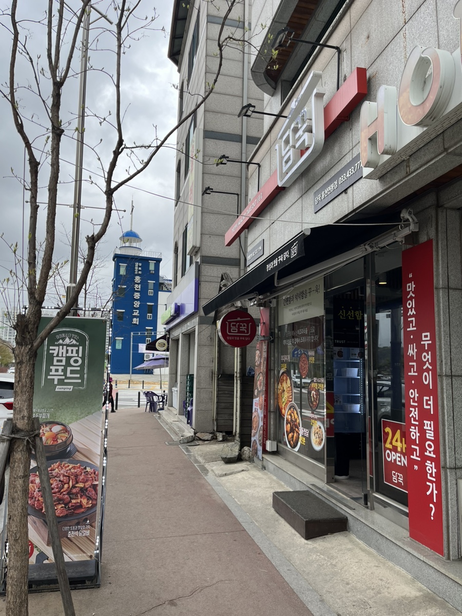 담꾹홍천연봉점 이미지