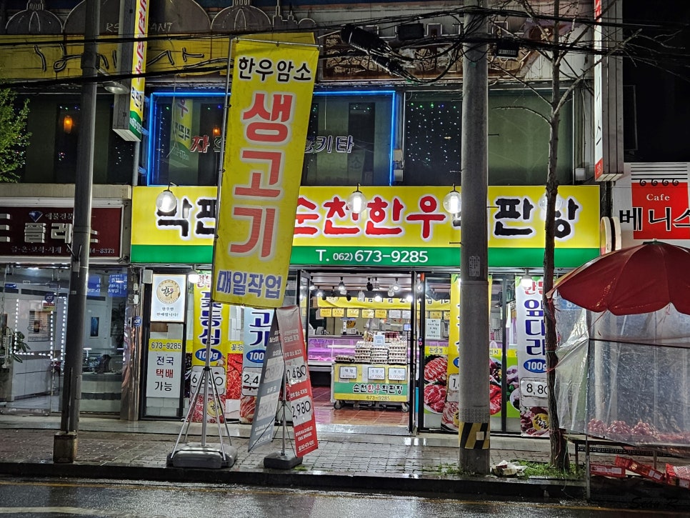 박판호순천한우 이미지
