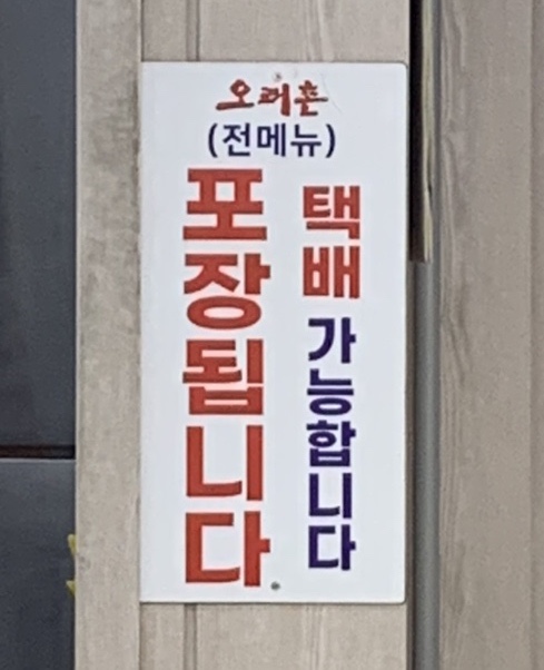 둥지생오리 이미지