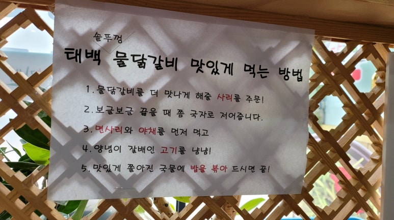 태백솥뚜껑물닭갈비 이미지