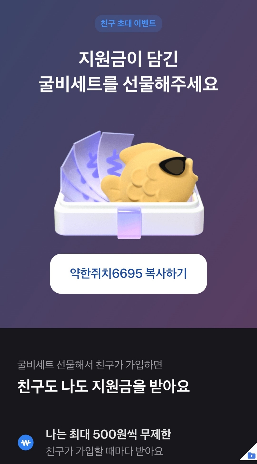 오에이뱅크 이미지