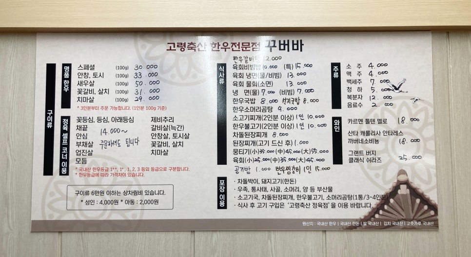 한우꾸버바 이미지