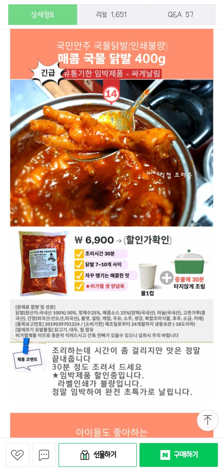 닭발집 이미지
