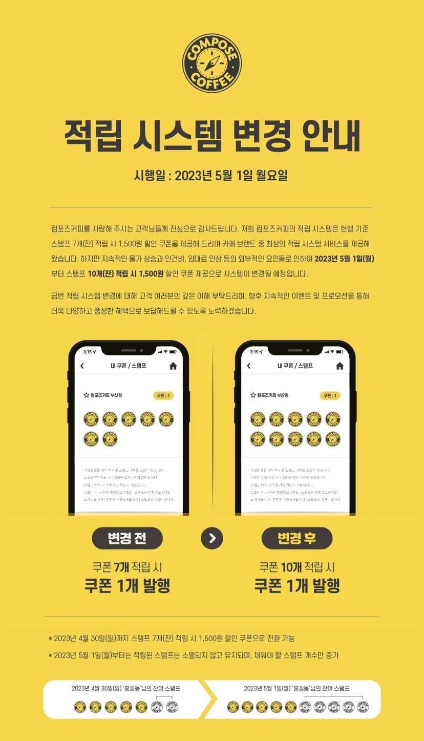 컴포즈커피수원 이미지