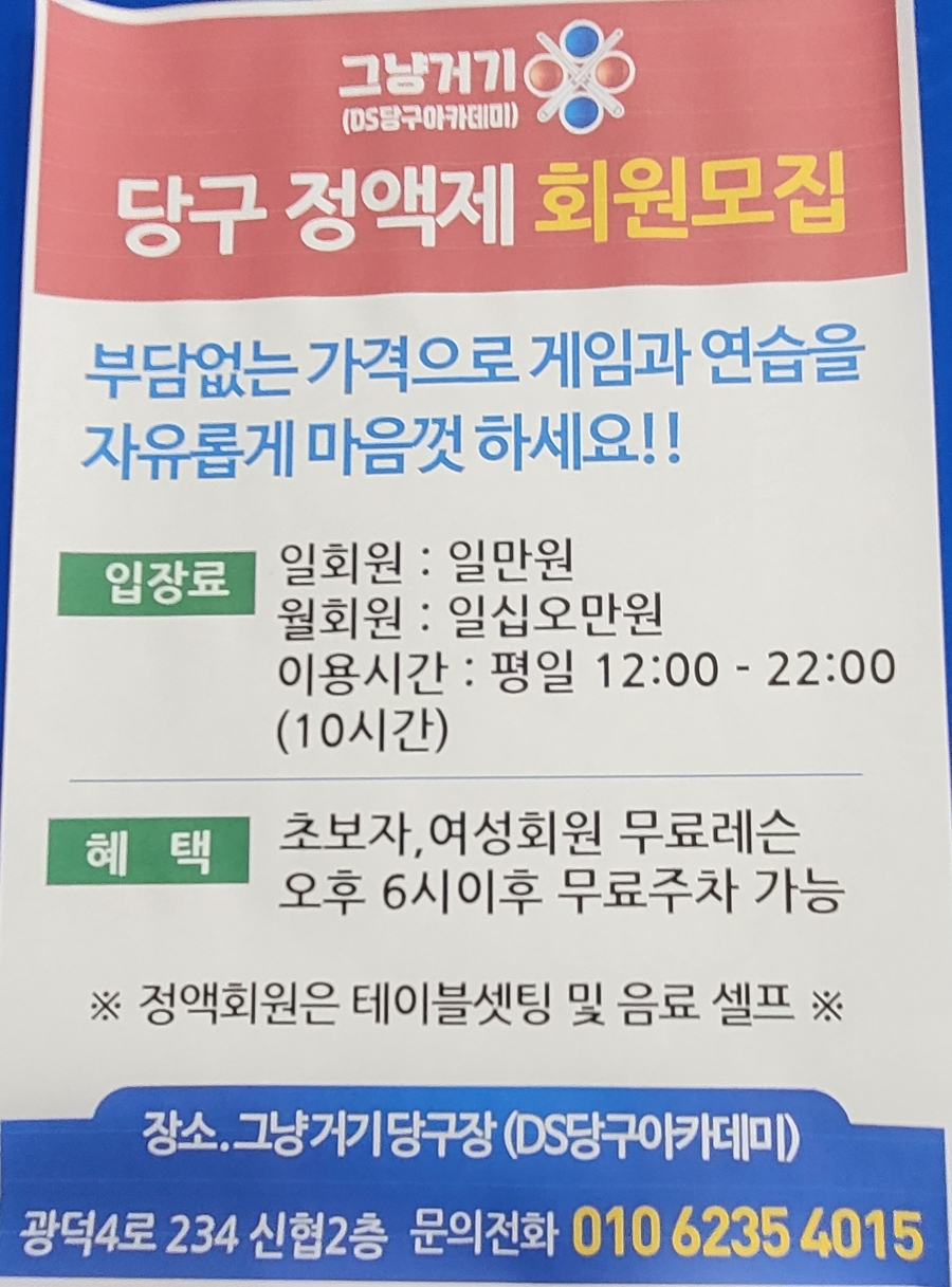 짱당구장 이미지