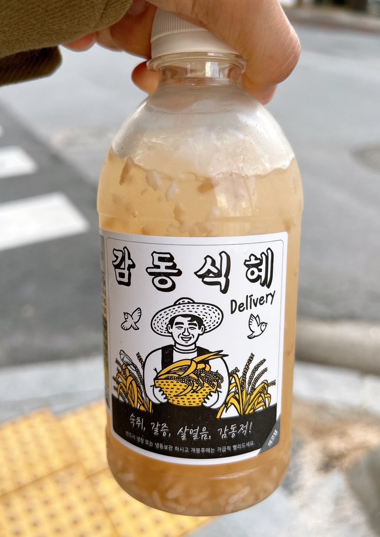 감동식혜 이미지