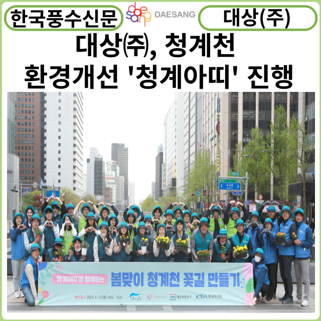 (주)아띠환경 이미지