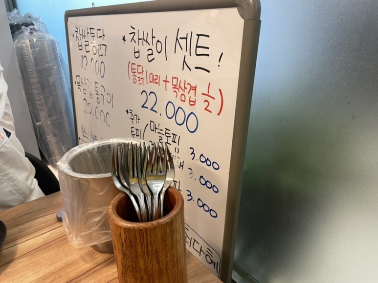 을지로 전기구이찹쌀통닭 이미지