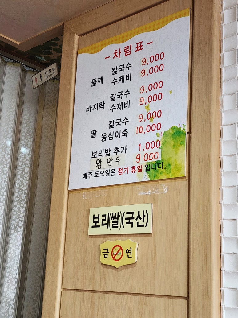 소하칼국수수제비 이미지