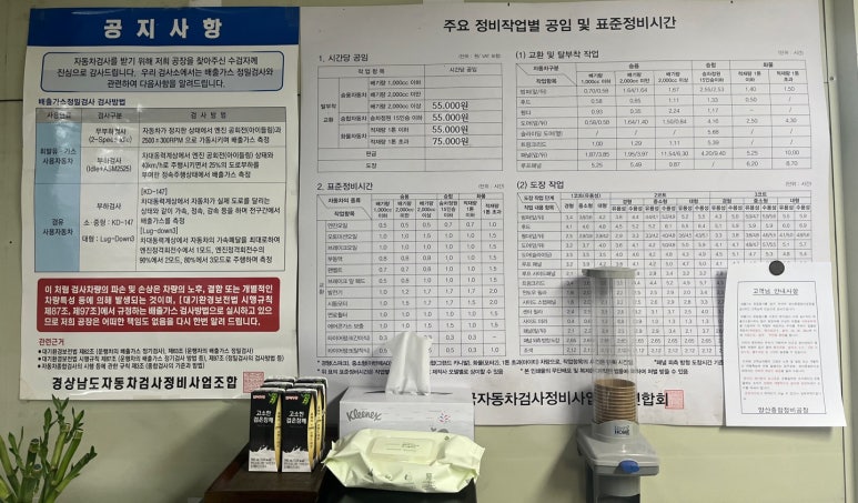 양산종합정비공장 이미지