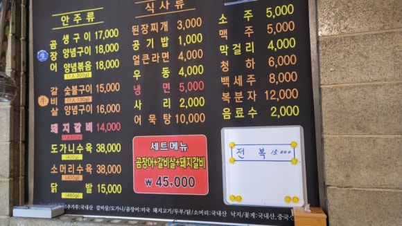 안박사 곰장어 이미지