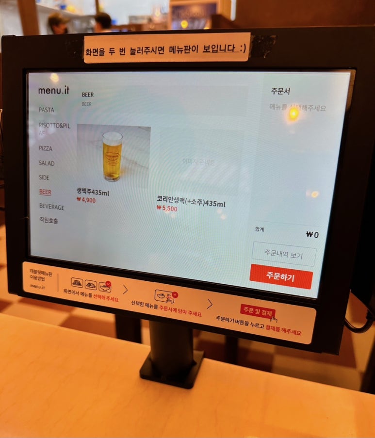 파&피파스타하우스 이미지
