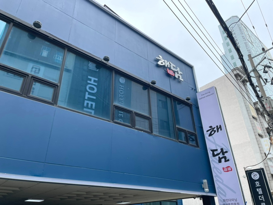 (주)파인씨푸드 이미지