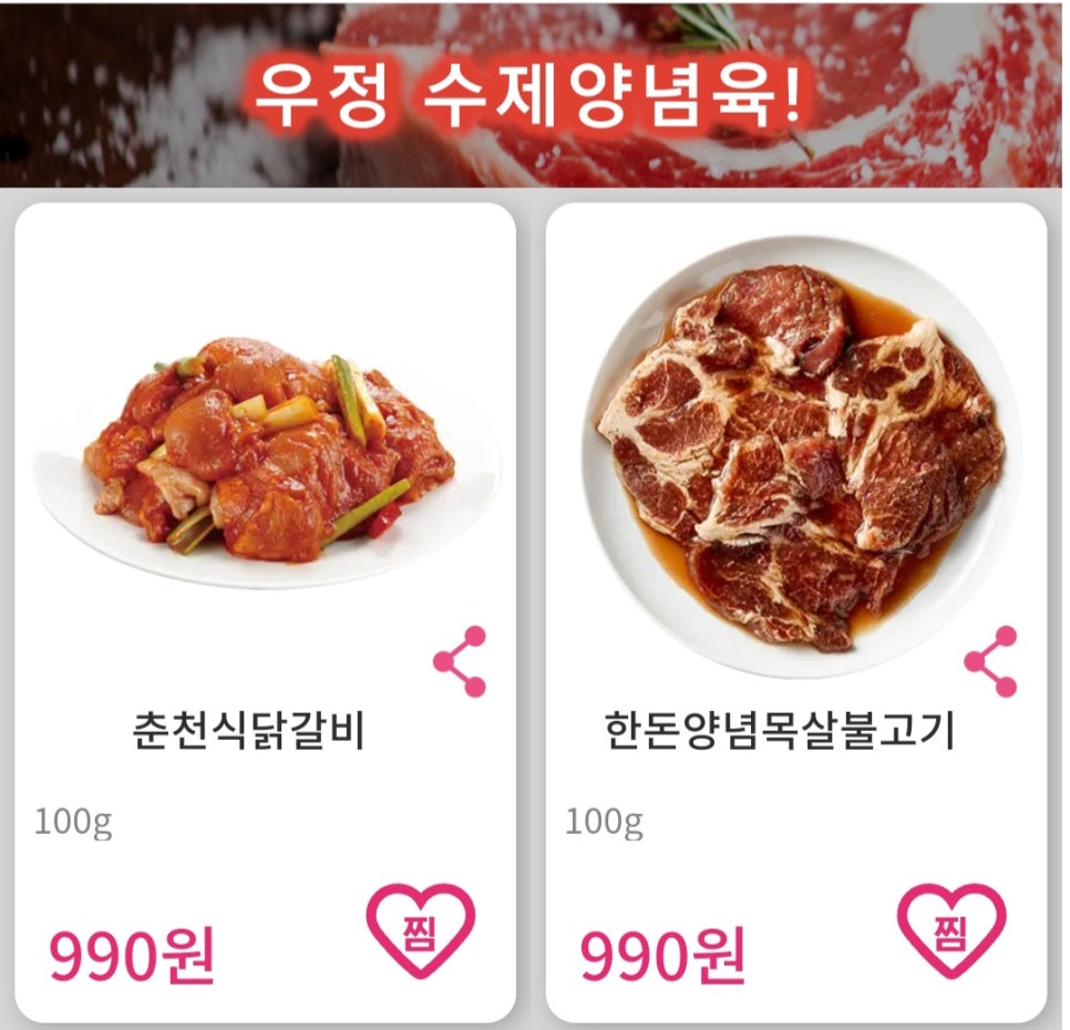 우정축산물 이미지