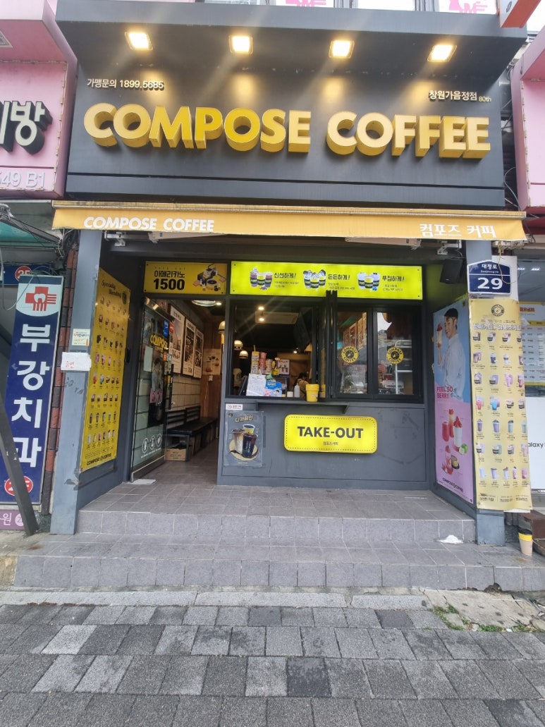 컴포즈커피가음정점 이미지