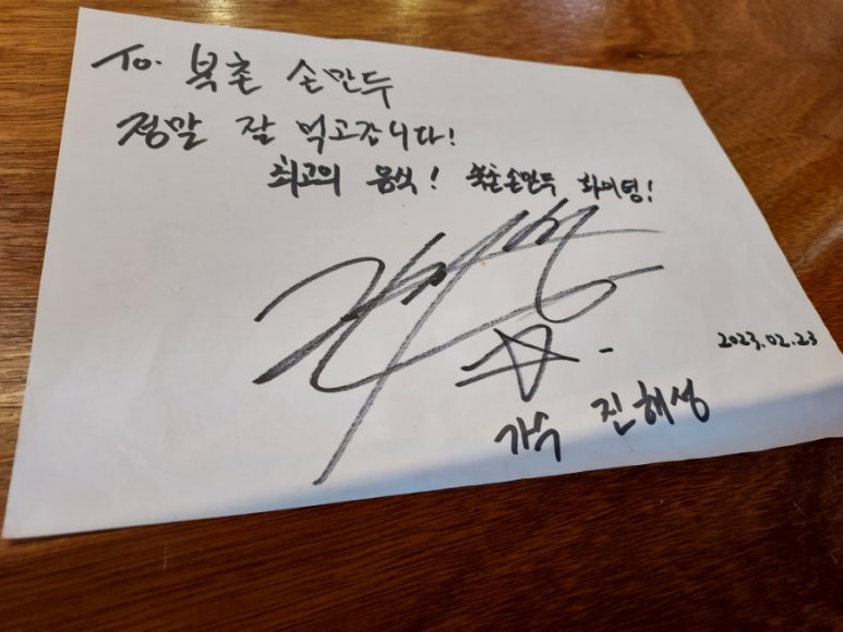 북촌손만두 홍대로데오점 이미지