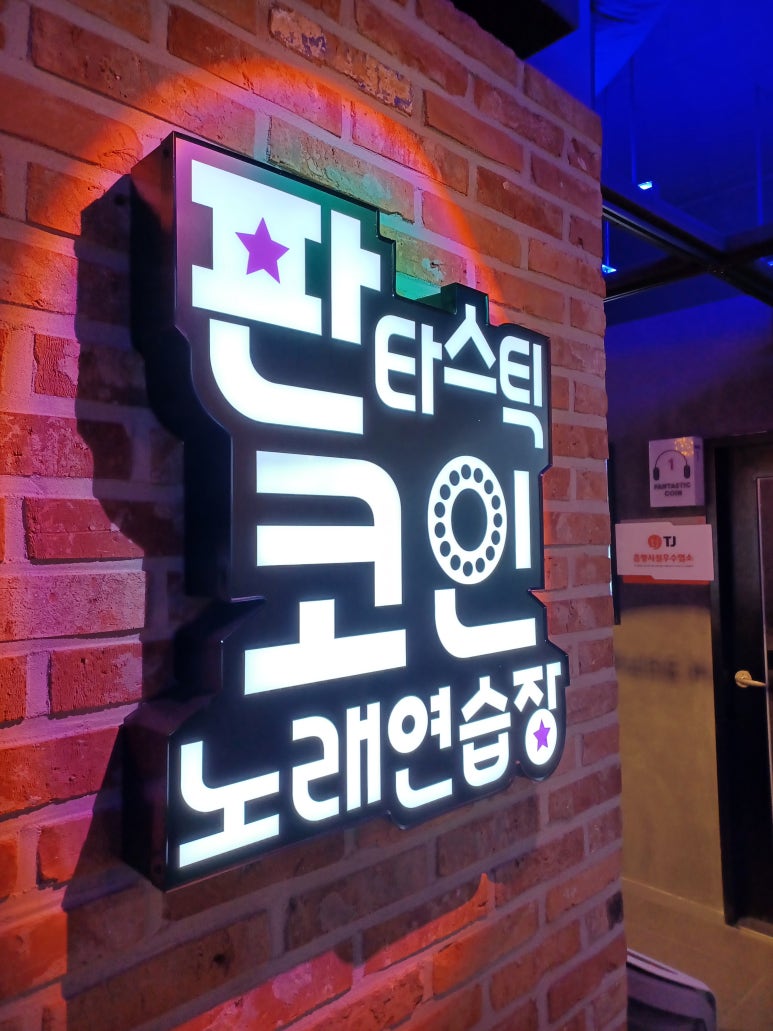 캐슬노래연습장 이미지