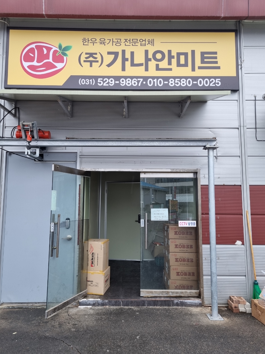 가나안정육점 이미지