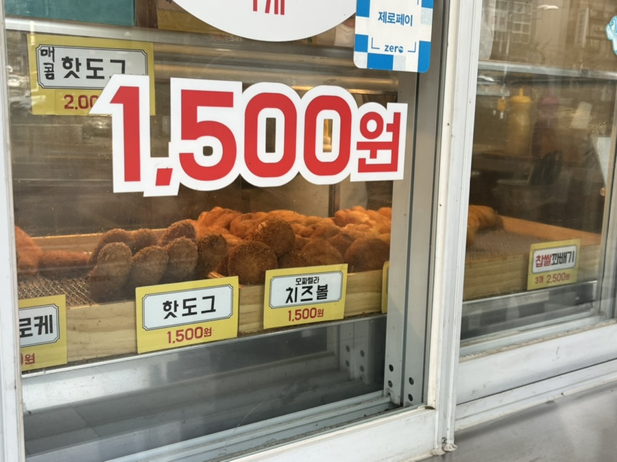 경성찹쌀꽈배기남부 이미지
