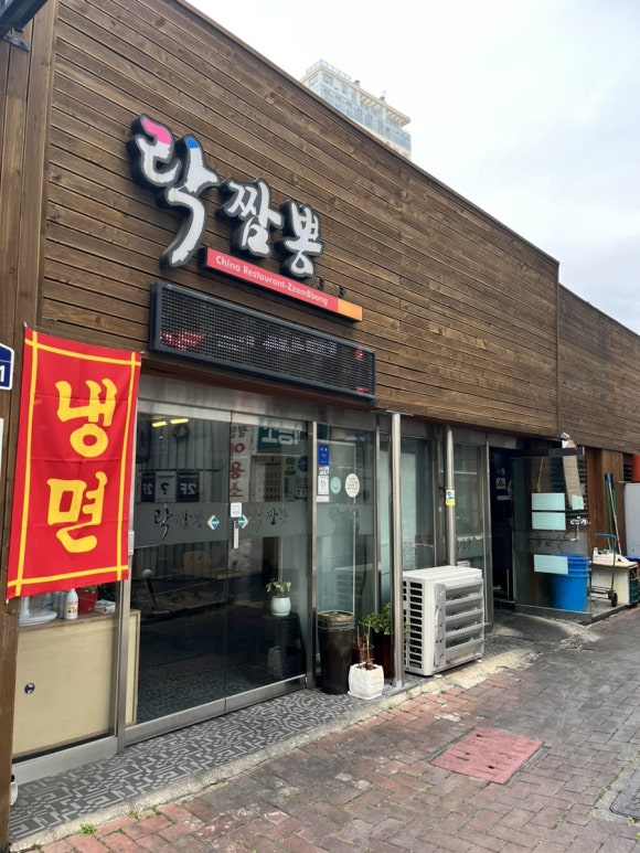 락짬뽕 이미지