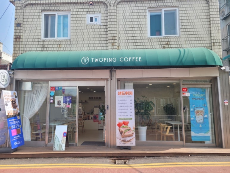 투핑커피 이미지