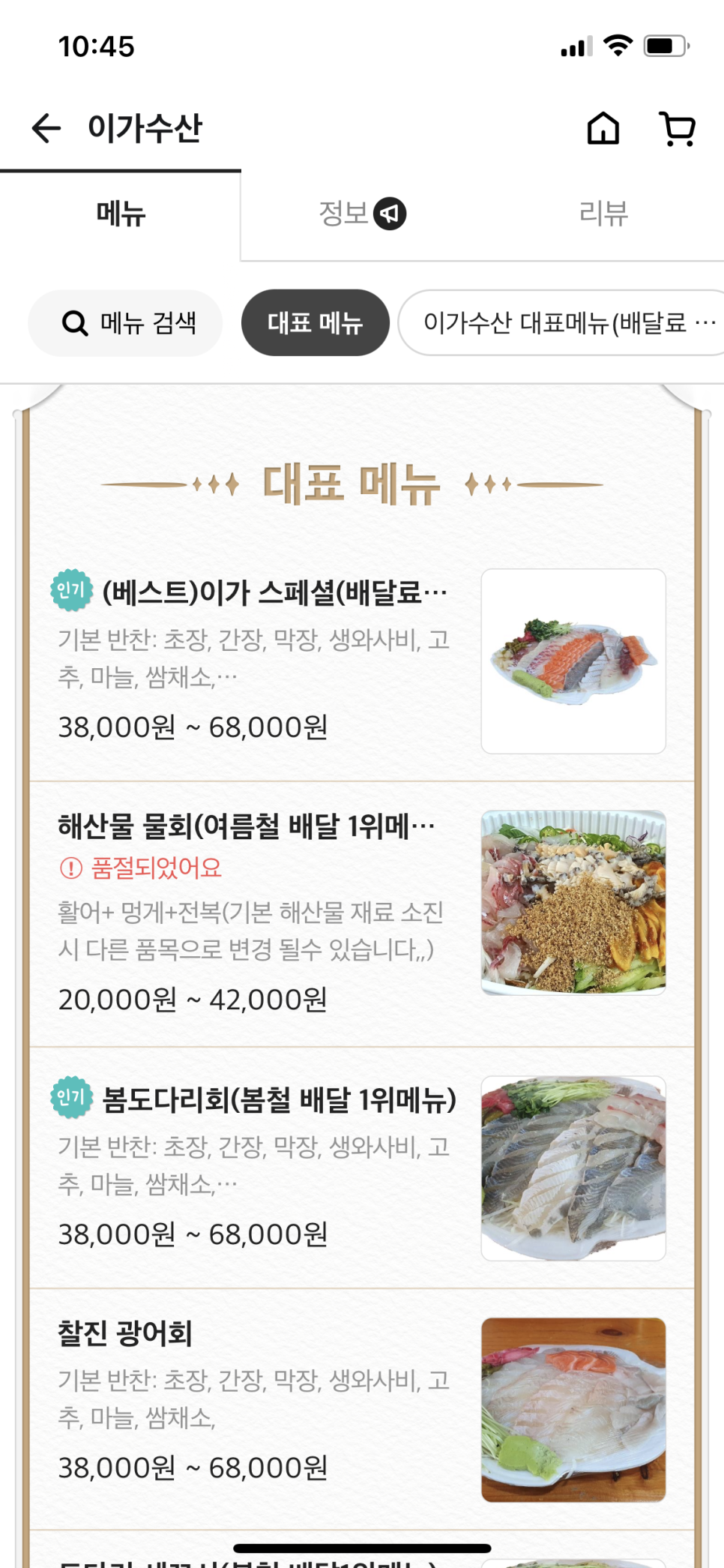이가수산 이미지