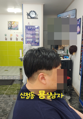 남자묭실# 이미지