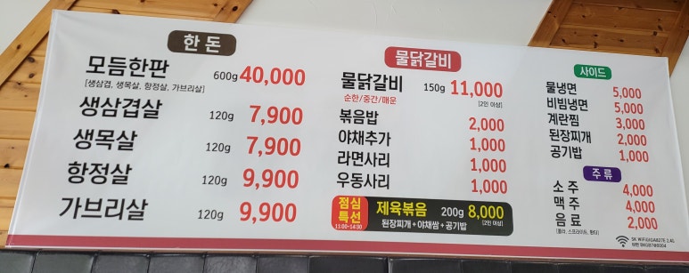 태백솥뚜껑물닭갈비 이미지
