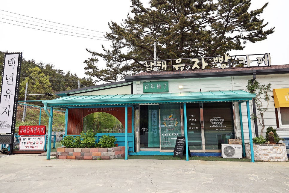 백년유자 1호점 이미지