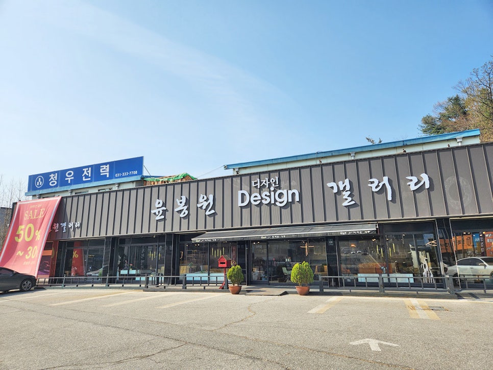 윤봉원디자인가구 이미지