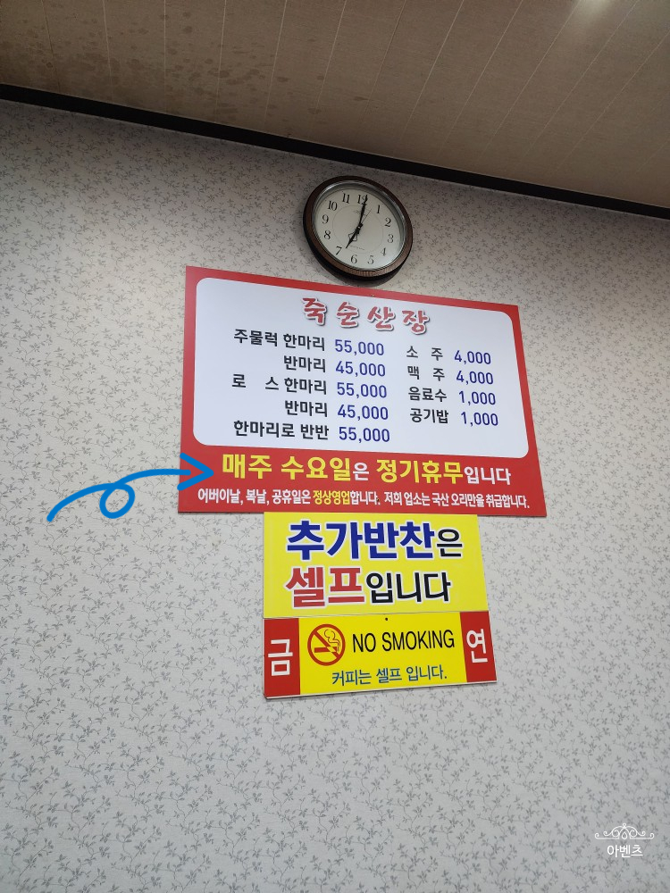 죽순산장 이미지